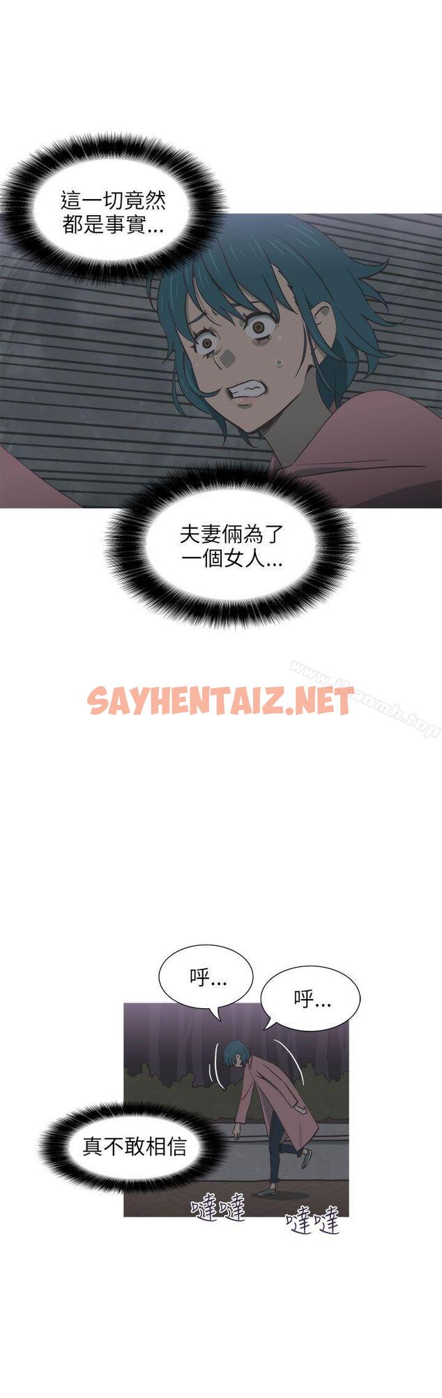 查看漫画蛇精潮穴 - 第28話 - sayhentaiz.net中的14199图片