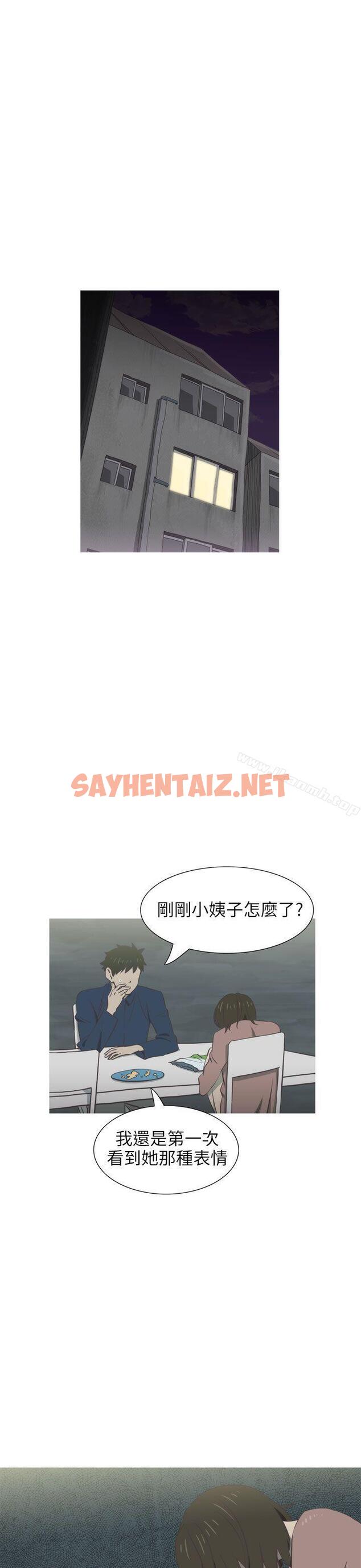 查看漫画蛇精潮穴 - 第29話 - sayhentaiz.net中的14535图片