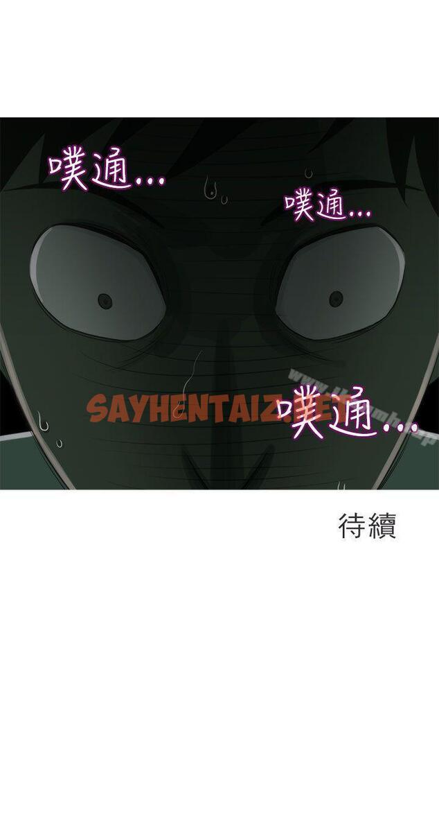 查看漫画蛇精潮穴 - 第8話 - sayhentaiz.net中的4155图片