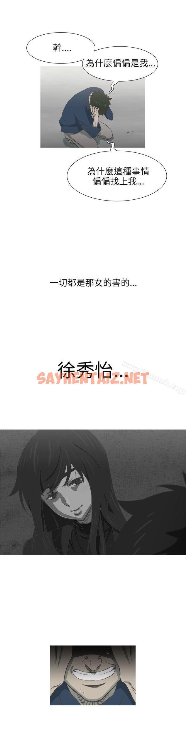 查看漫画蛇精潮穴 - 最終話 - sayhentaiz.net中的15485图片