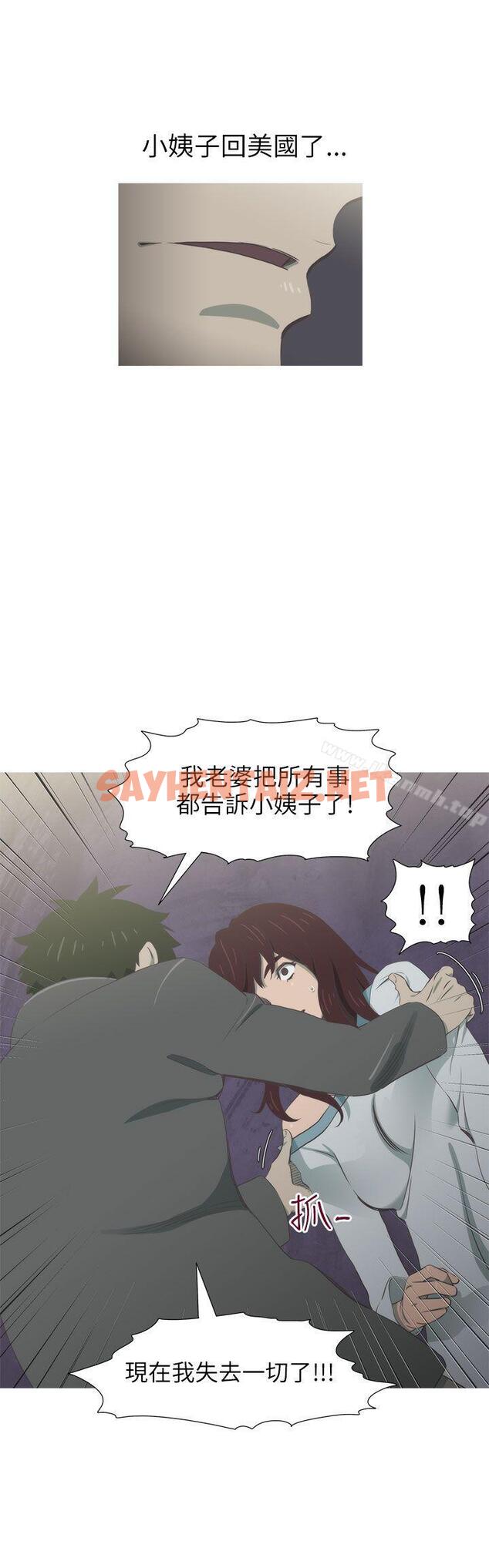 查看漫画蛇精潮穴 - 最終話 - sayhentaiz.net中的15546图片