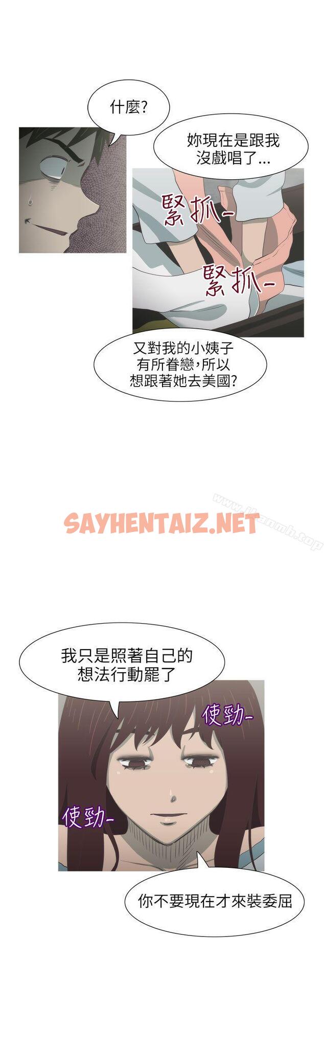 查看漫画蛇精潮穴 - 最終話 - sayhentaiz.net中的15569图片