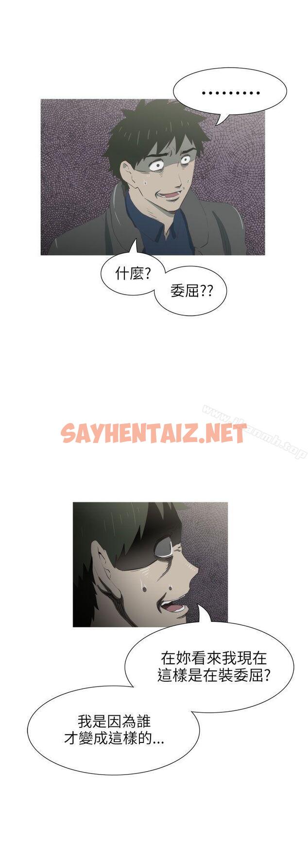 查看漫画蛇精潮穴 - 最終話 - sayhentaiz.net中的15599图片