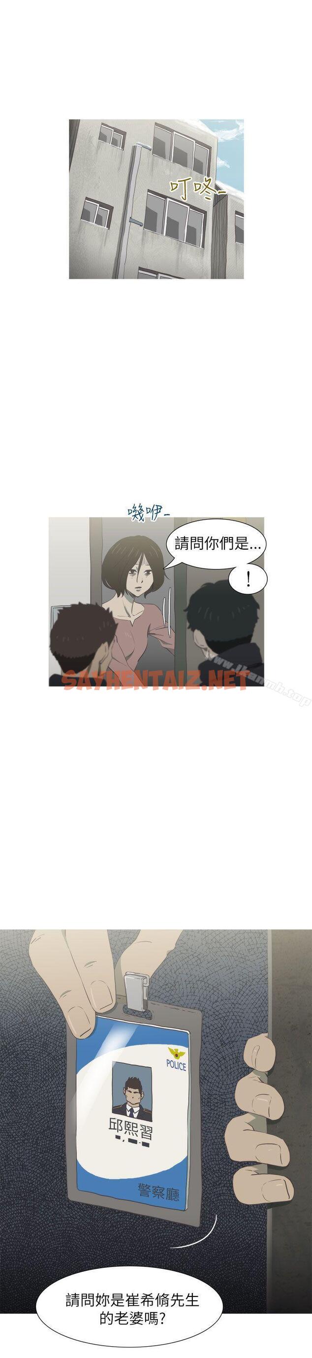 查看漫画蛇精潮穴 - 最終話 - sayhentaiz.net中的15630图片