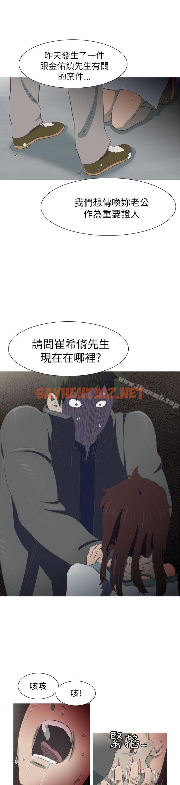 查看漫画蛇精潮穴 - 最終話 - sayhentaiz.net中的15650图片