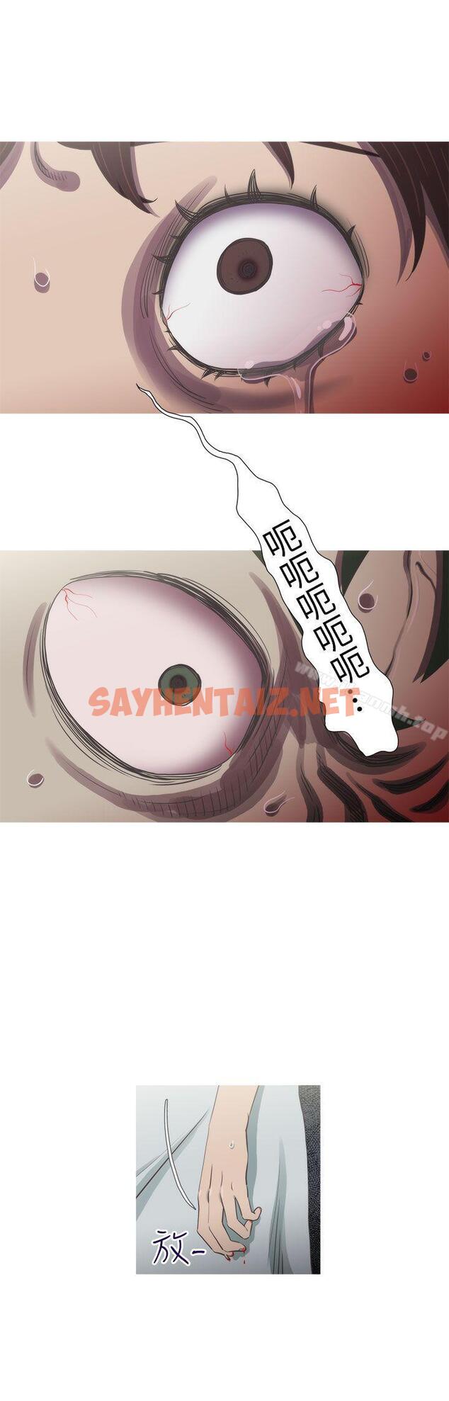 查看漫画蛇精潮穴 - 最終話 - sayhentaiz.net中的15675图片