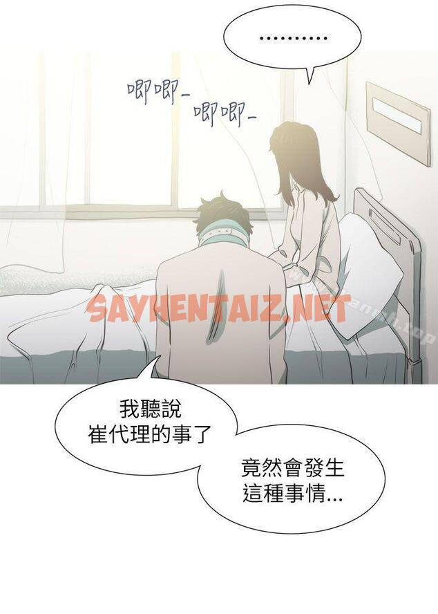 查看漫画蛇精潮穴 - 最終話 - sayhentaiz.net中的15895图片