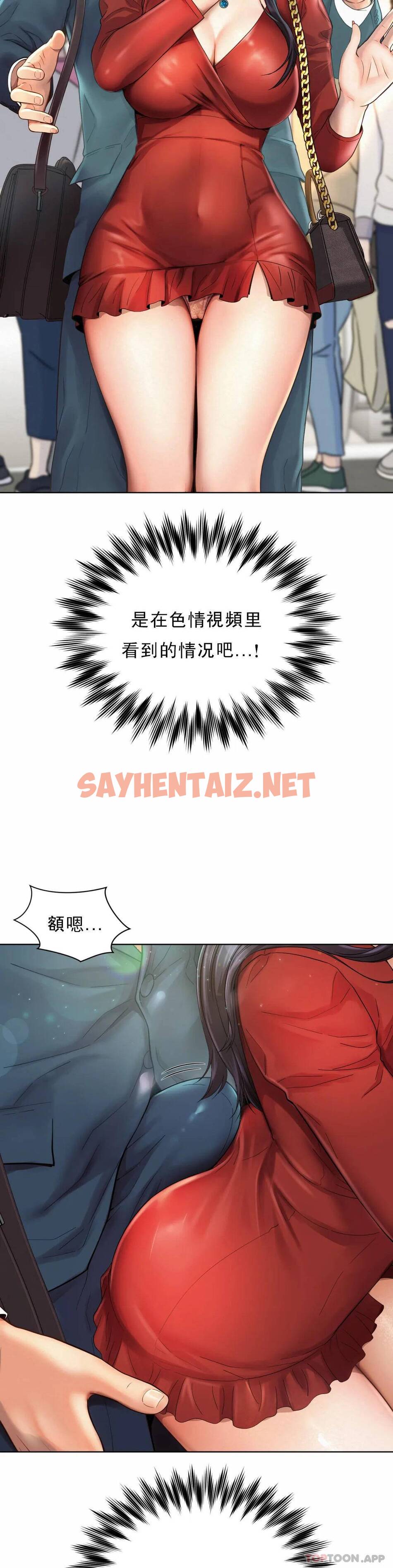 查看漫画社內戀愛 - 第1话-女同学是顶头上司 - sayhentaiz.net中的1041069图片