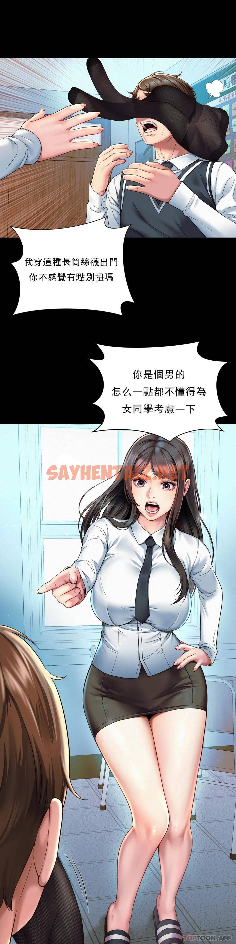 查看漫画社內戀愛 - 第1话-女同学是顶头上司 - sayhentaiz.net中的1041079图片