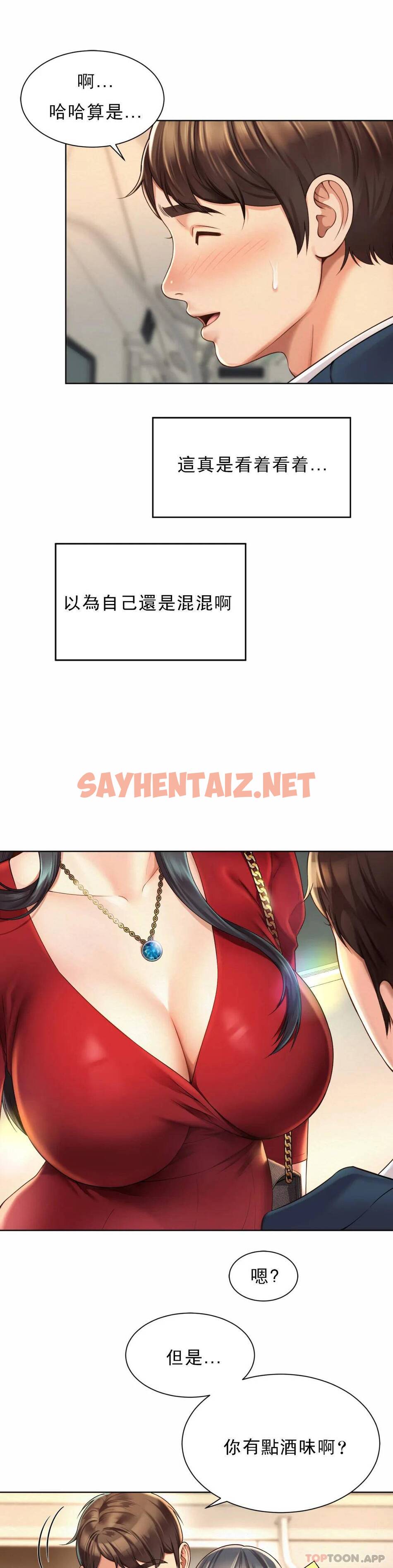 查看漫画社內戀愛 - 第1话-女同学是顶头上司 - sayhentaiz.net中的1041084图片