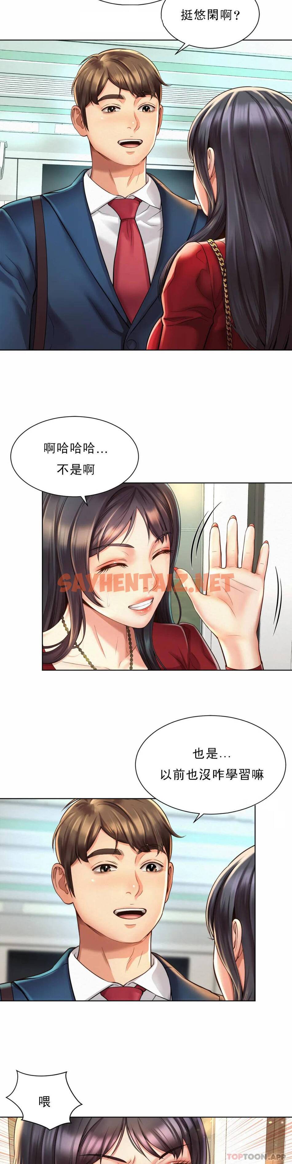 查看漫画社內戀愛 - 第1话-女同学是顶头上司 - sayhentaiz.net中的1041088图片