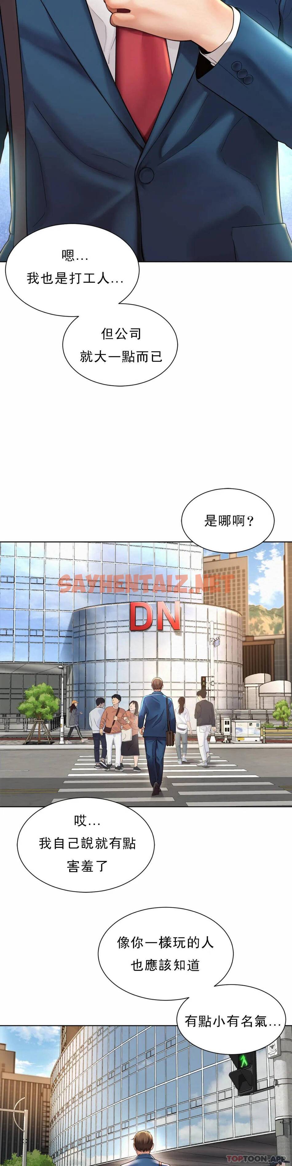 查看漫画社內戀愛 - 第1话-女同学是顶头上司 - sayhentaiz.net中的1041092图片