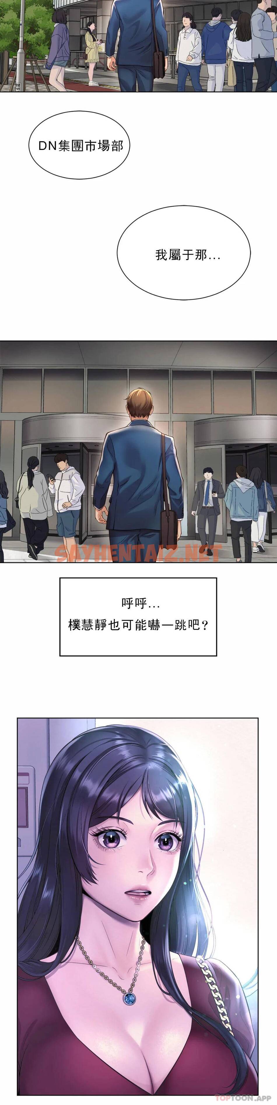 查看漫画社內戀愛 - 第1话-女同学是顶头上司 - sayhentaiz.net中的1041093图片