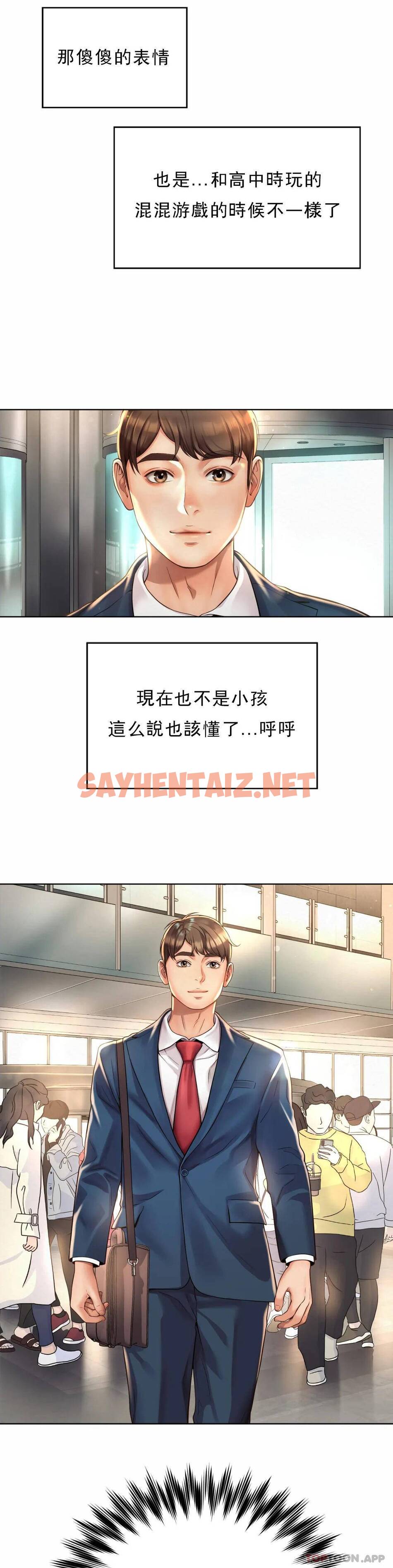 查看漫画社內戀愛 - 第1话-女同学是顶头上司 - sayhentaiz.net中的1041094图片