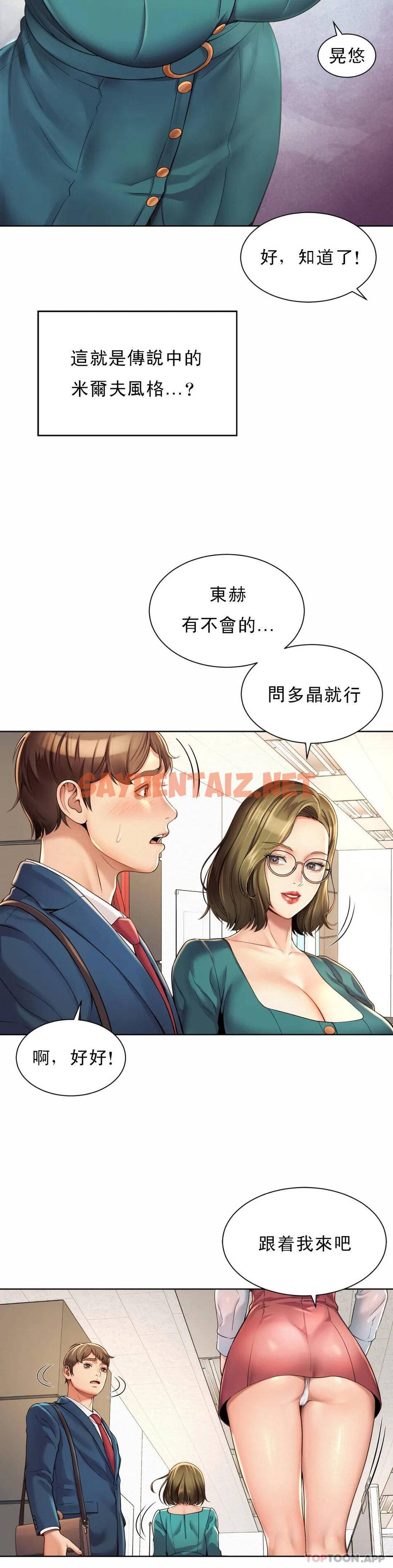 查看漫画社內戀愛 - 第1话-女同学是顶头上司 - sayhentaiz.net中的1041099图片