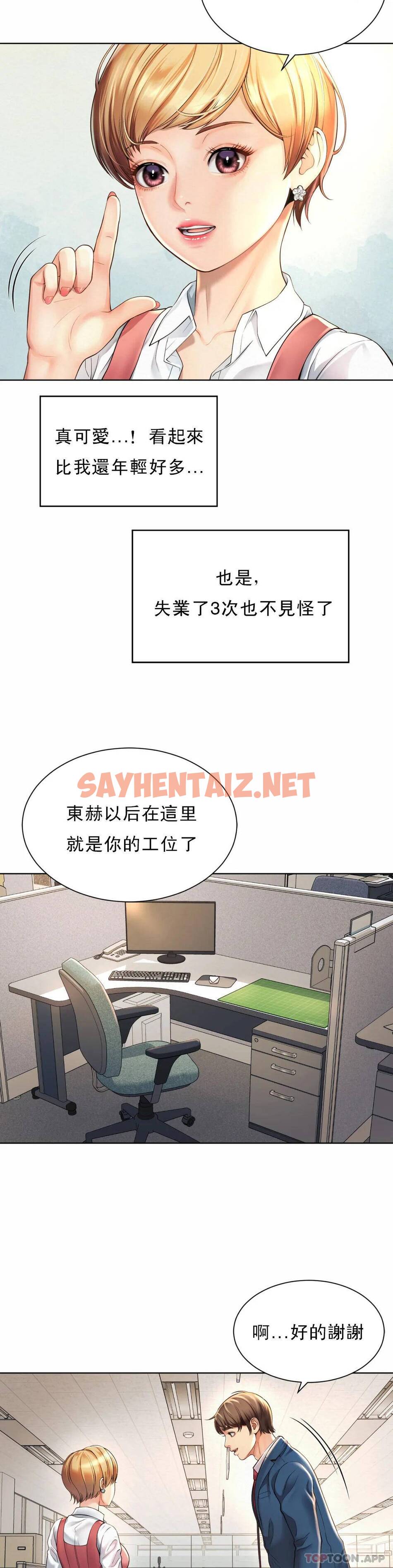 查看漫画社內戀愛 - 第1话-女同学是顶头上司 - sayhentaiz.net中的1041101图片