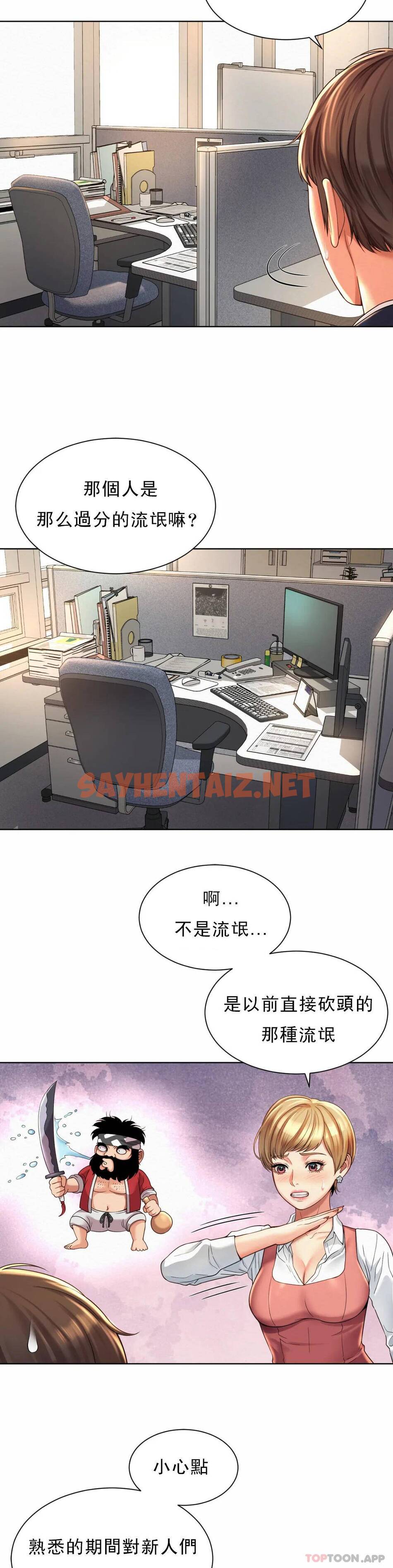 查看漫画社內戀愛 - 第1话-女同学是顶头上司 - sayhentaiz.net中的1041105图片