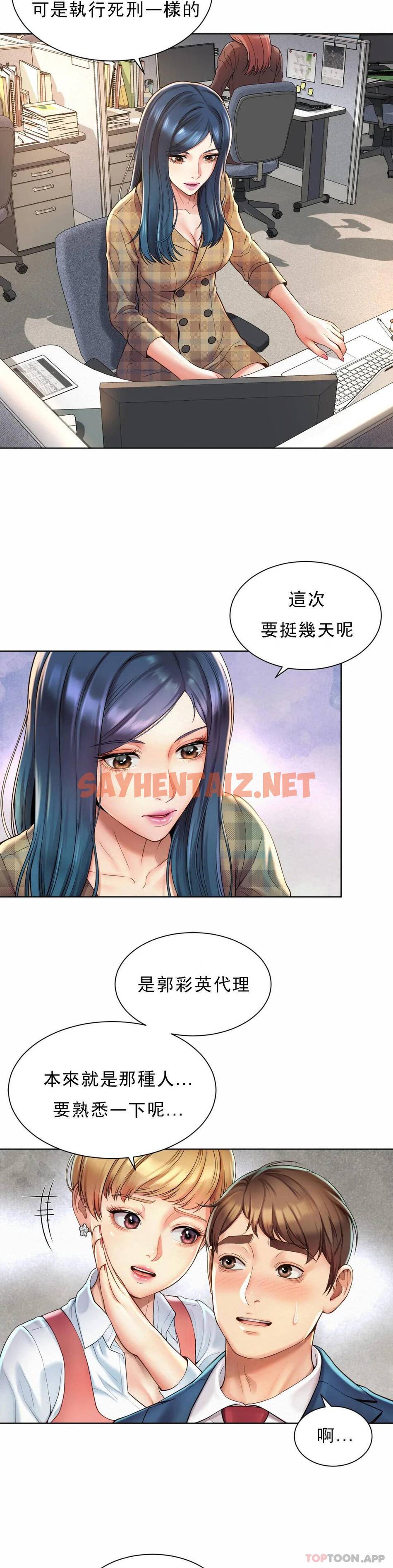 查看漫画社內戀愛 - 第1话-女同学是顶头上司 - sayhentaiz.net中的1041106图片