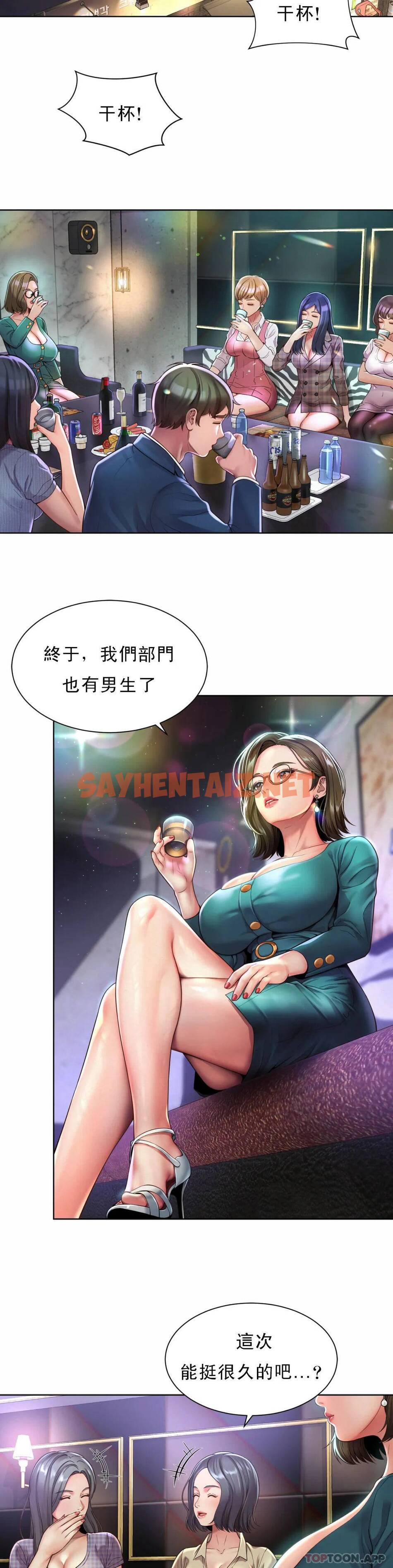 查看漫画社內戀愛 - 第1话-女同学是顶头上司 - sayhentaiz.net中的1041109图片