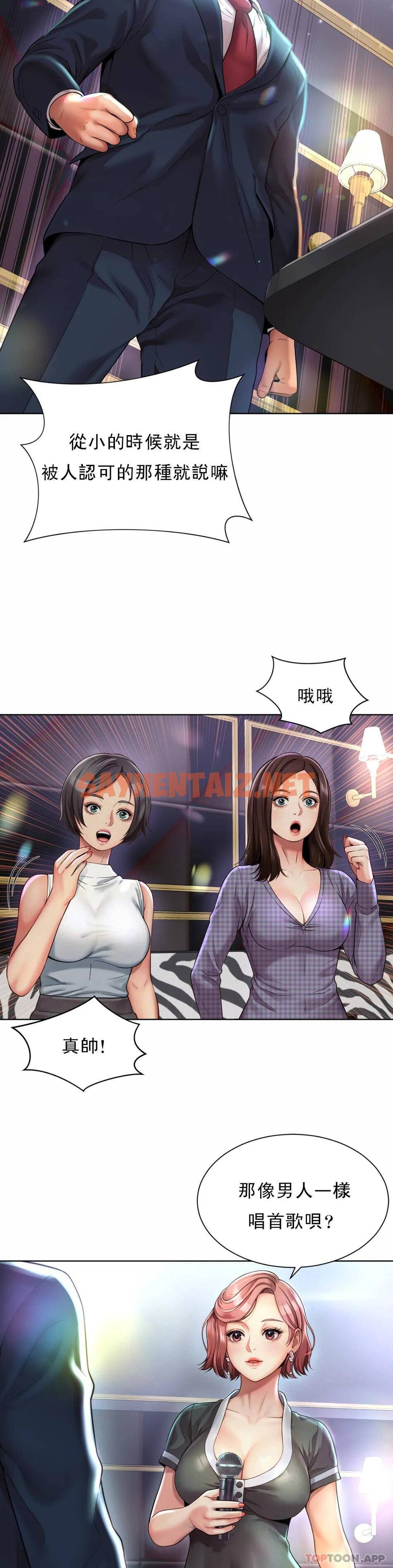 查看漫画社內戀愛 - 第1话-女同学是顶头上司 - sayhentaiz.net中的1041112图片