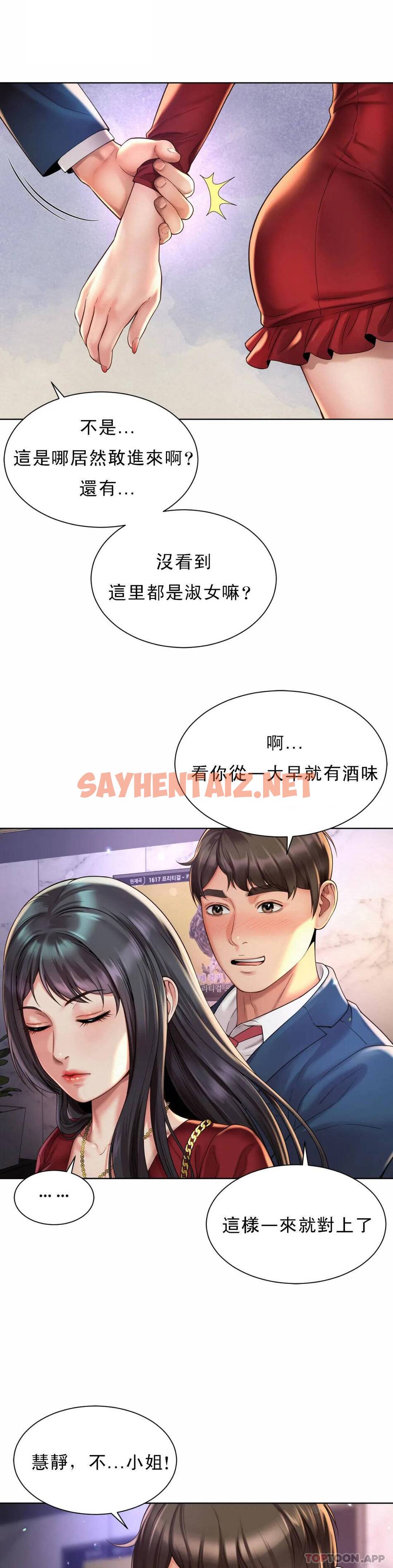 查看漫画社內戀愛 - 第1话-女同学是顶头上司 - sayhentaiz.net中的1041119图片