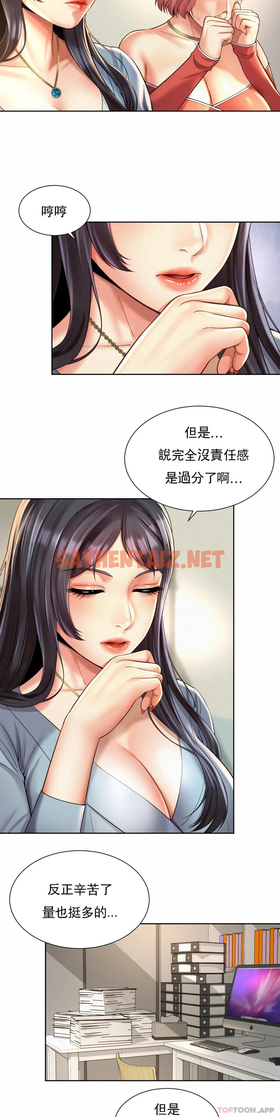 查看漫画社內戀愛 - 第11话-应该多做几次 - sayhentaiz.net中的1041431图片