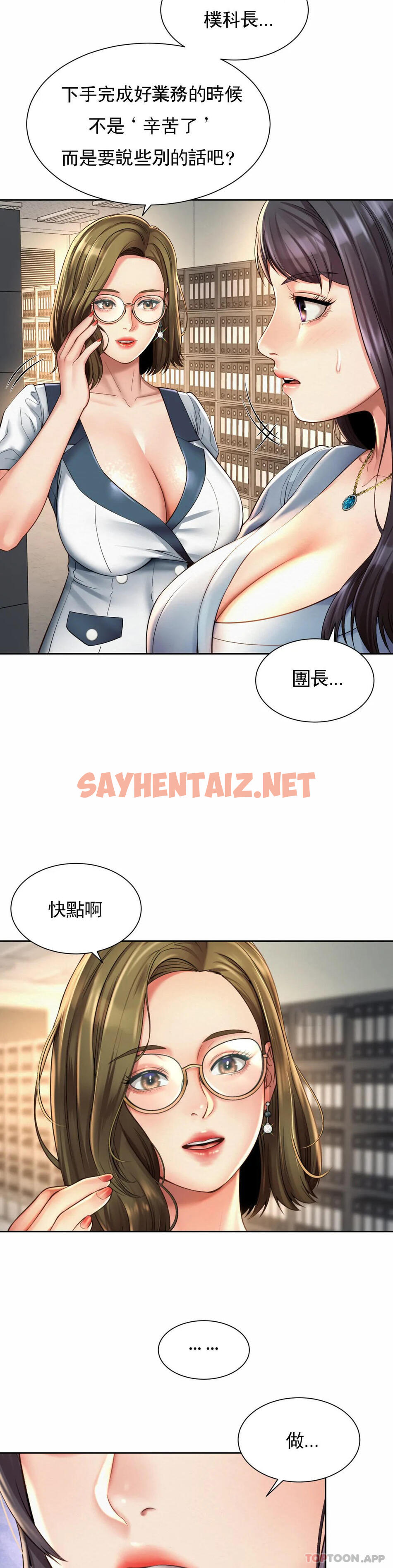 查看漫画社內戀愛 - 第11话-应该多做几次 - sayhentaiz.net中的1041432图片