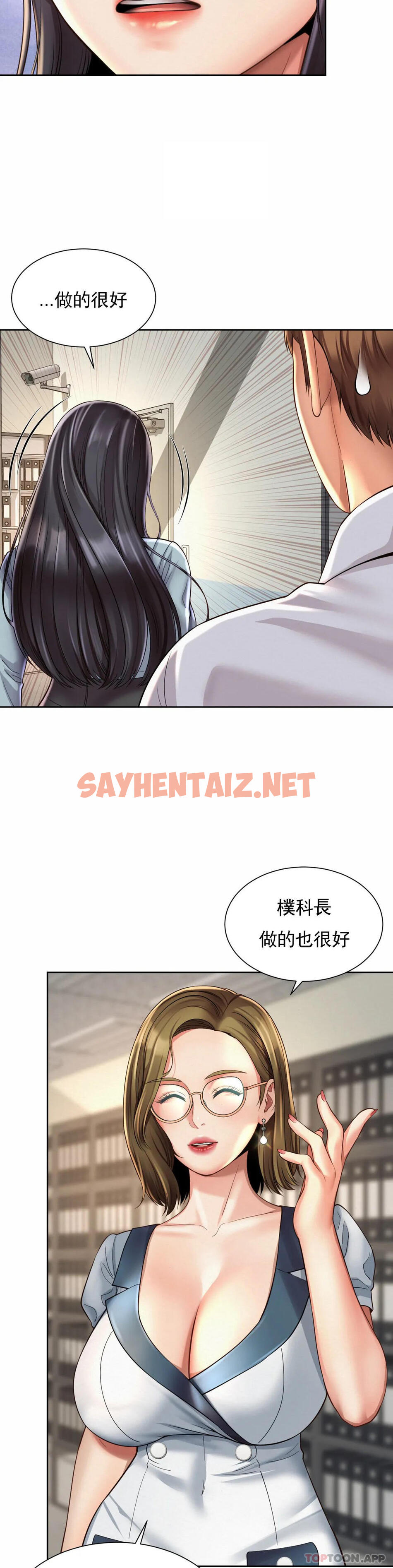 查看漫画社內戀愛 - 第11话-应该多做几次 - sayhentaiz.net中的1041433图片