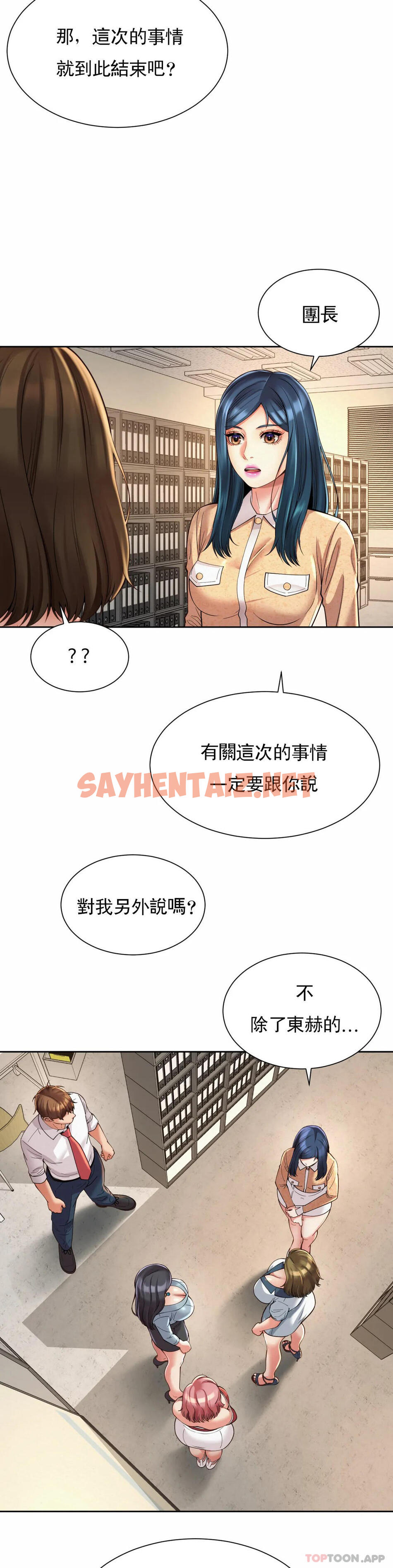 查看漫画社內戀愛 - 第11话-应该多做几次 - sayhentaiz.net中的1041434图片