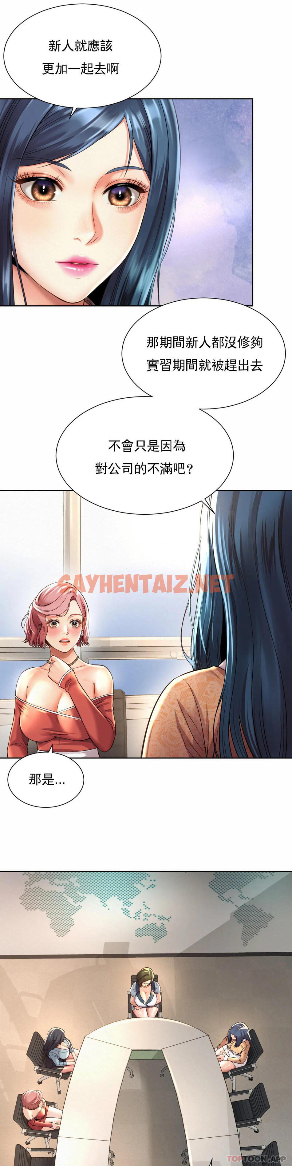 查看漫画社內戀愛 - 第11话-应该多做几次 - sayhentaiz.net中的1041440图片