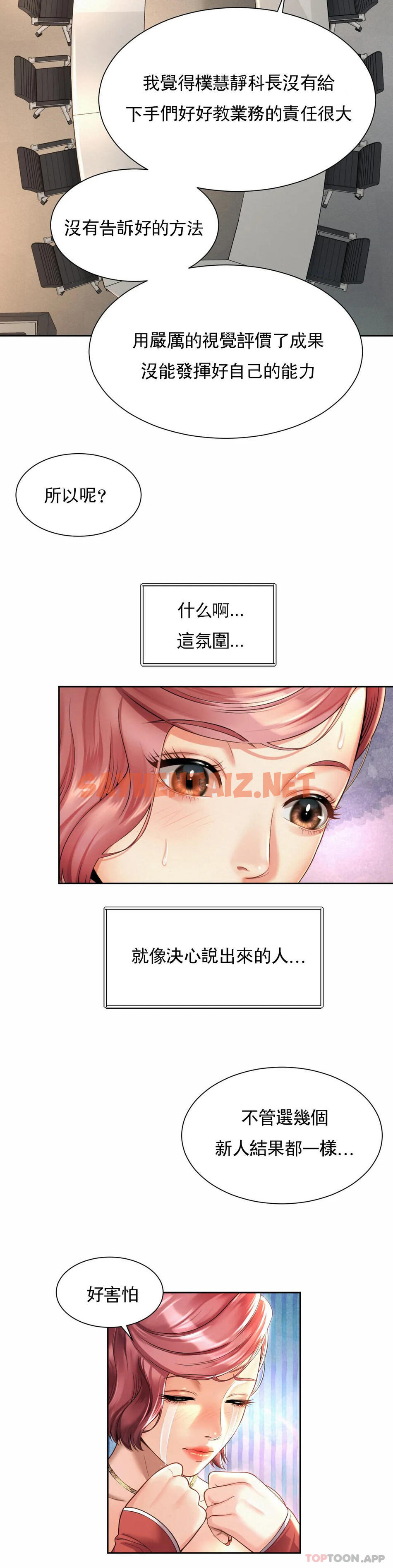 查看漫画社內戀愛 - 第11话-应该多做几次 - sayhentaiz.net中的1041441图片