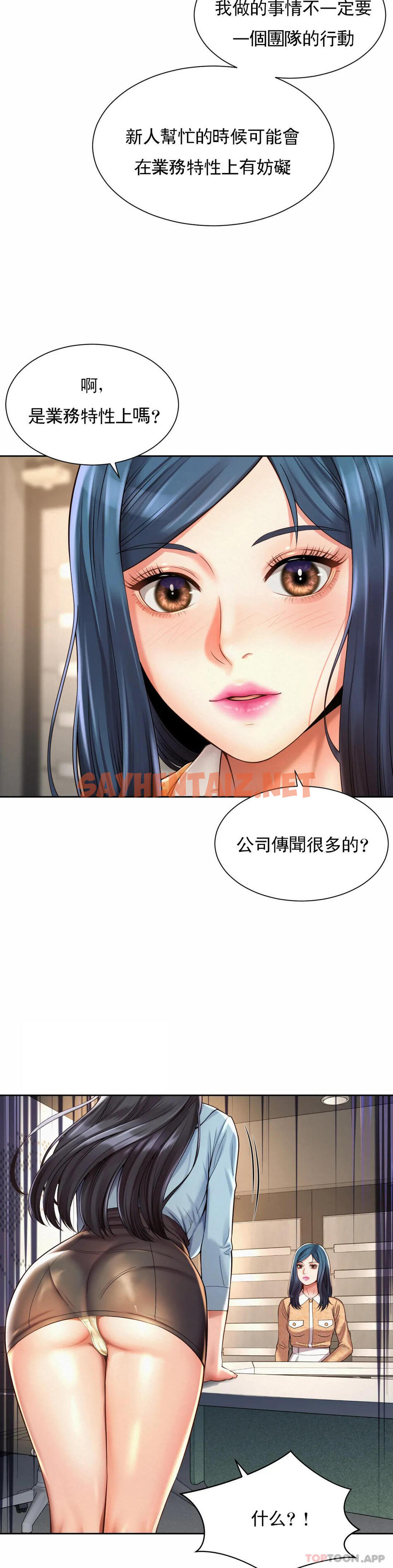 查看漫画社內戀愛 - 第11话-应该多做几次 - sayhentaiz.net中的1041443图片