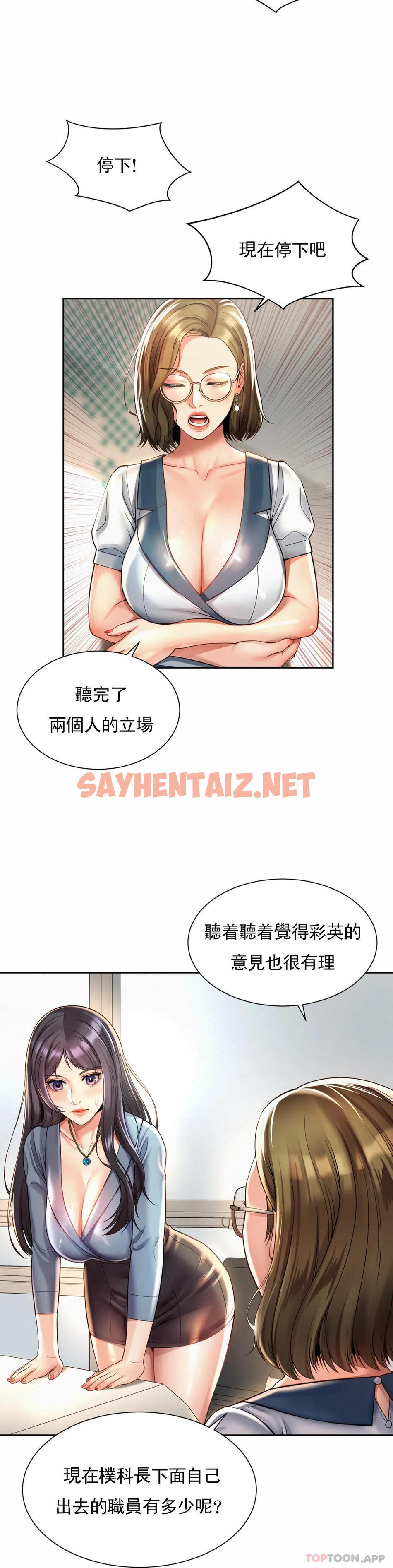 查看漫画社內戀愛 - 第11话-应该多做几次 - sayhentaiz.net中的1041444图片