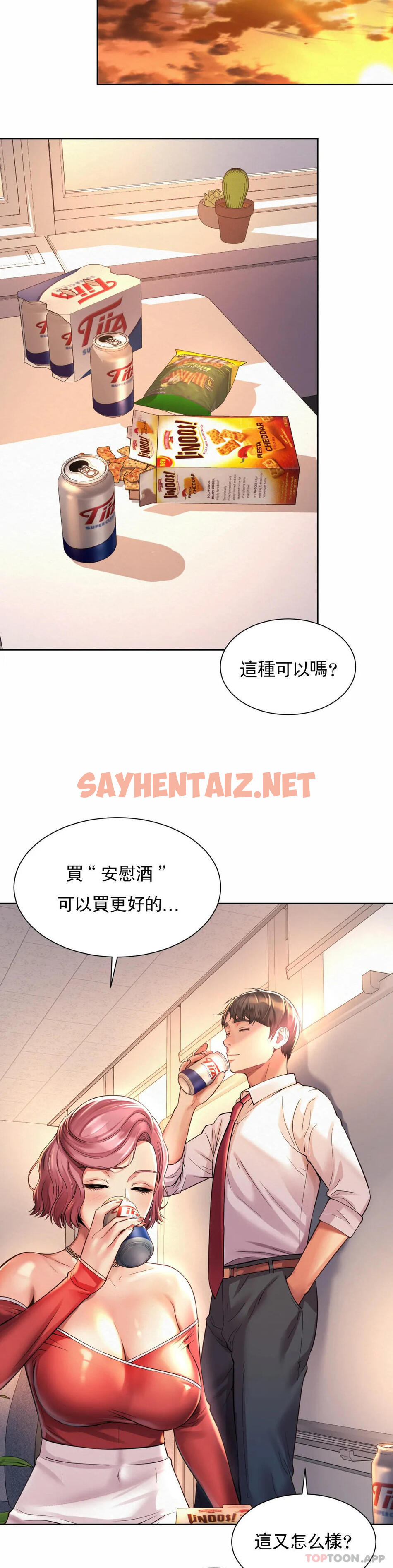 查看漫画社內戀愛 - 第11话-应该多做几次 - sayhentaiz.net中的1041447图片