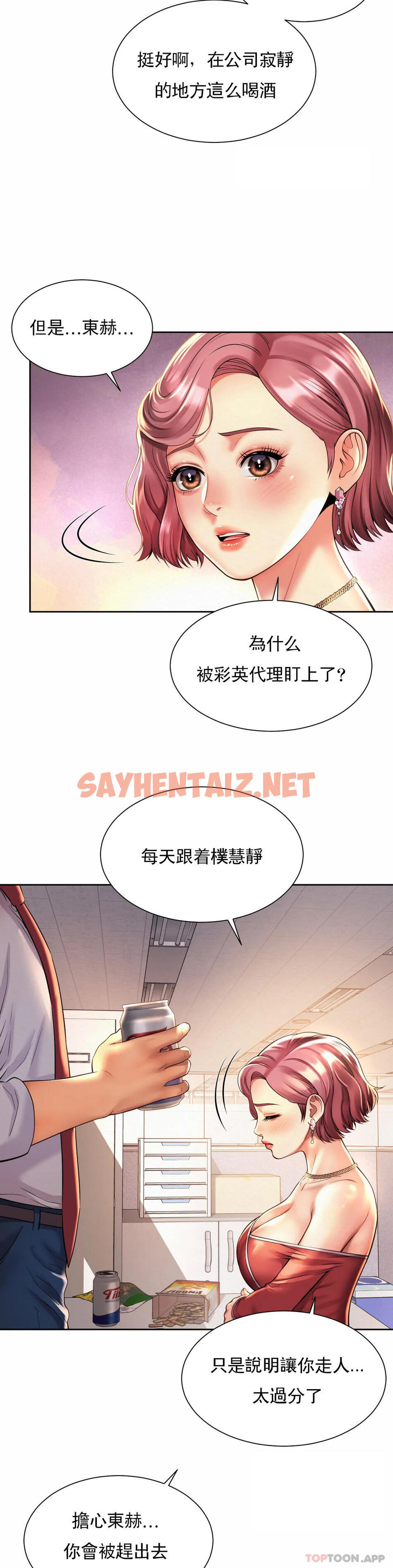 查看漫画社內戀愛 - 第11话-应该多做几次 - sayhentaiz.net中的1041448图片