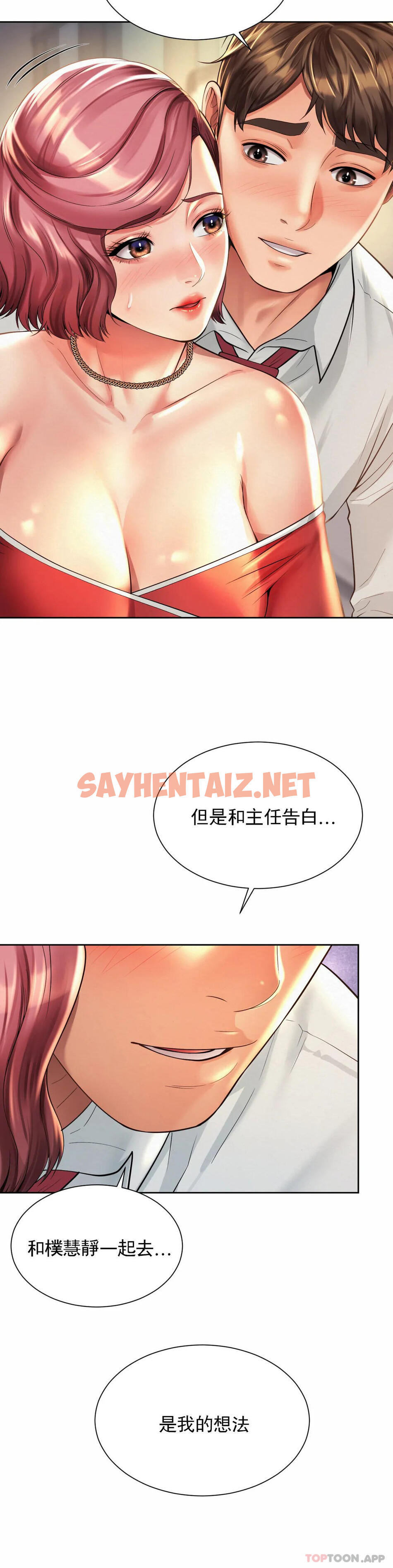 查看漫画社內戀愛 - 第11话-应该多做几次 - sayhentaiz.net中的1041451图片