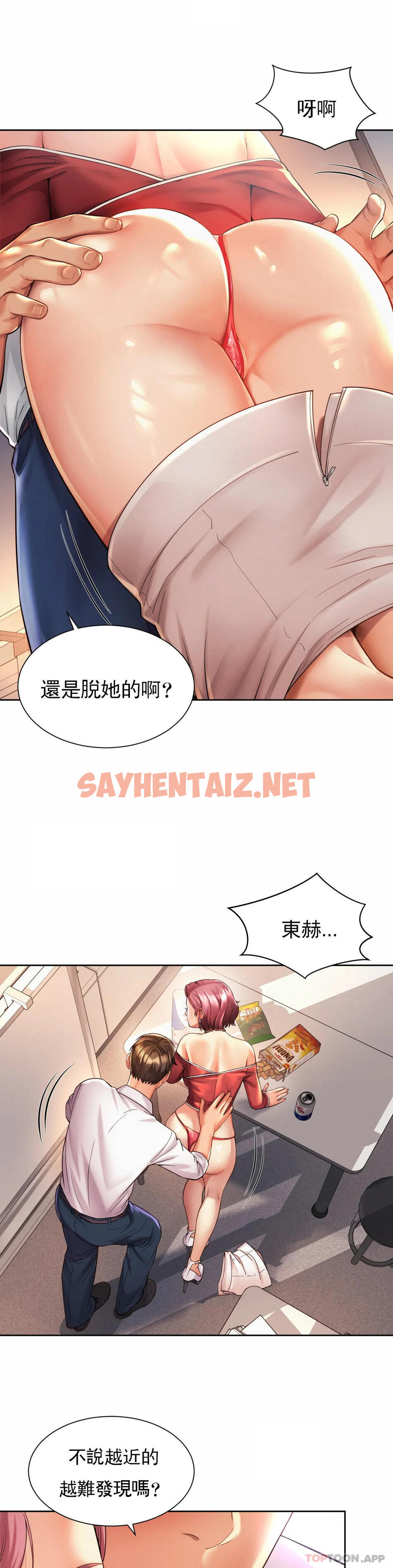 查看漫画社內戀愛 - 第12话-不能很快结束 - sayhentaiz.net中的1041456图片