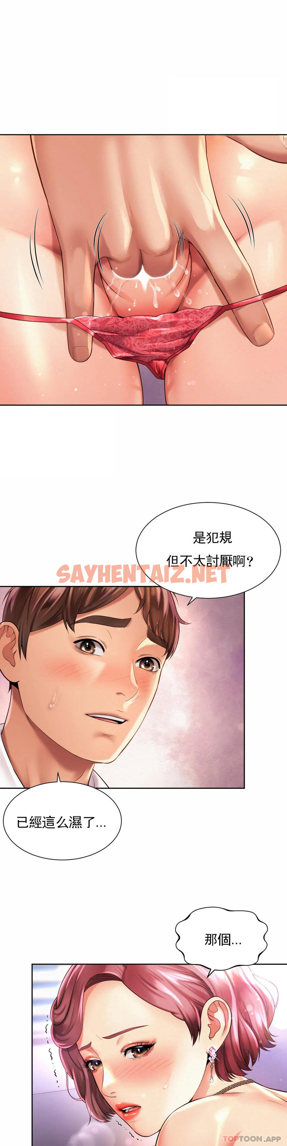 查看漫画社內戀愛 - 第12话-不能很快结束 - sayhentaiz.net中的1041458图片