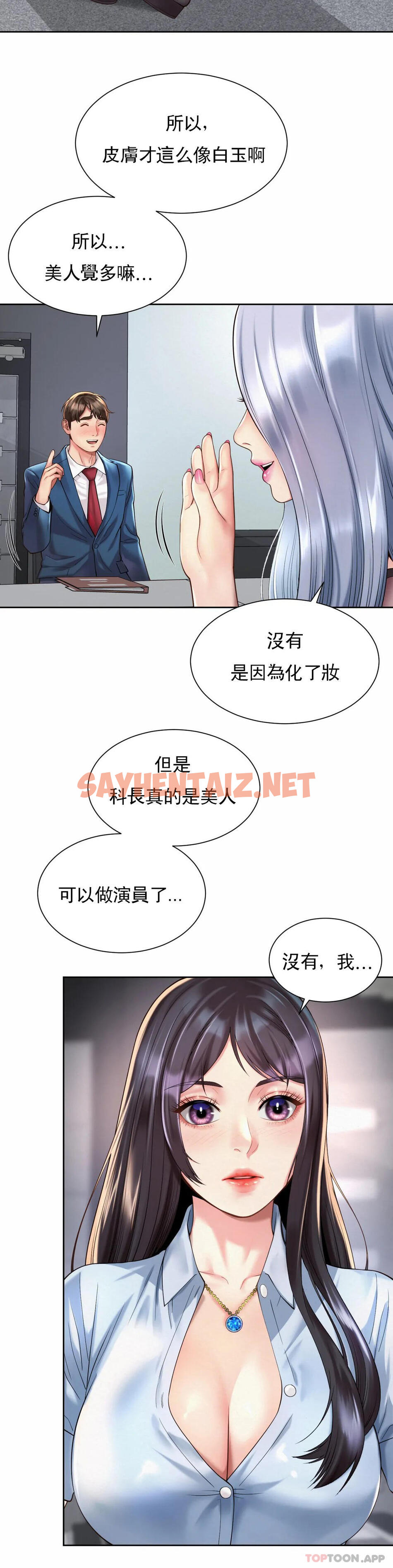 查看漫画社內戀愛 - 第13话-太喜欢了 - sayhentaiz.net中的1041502图片