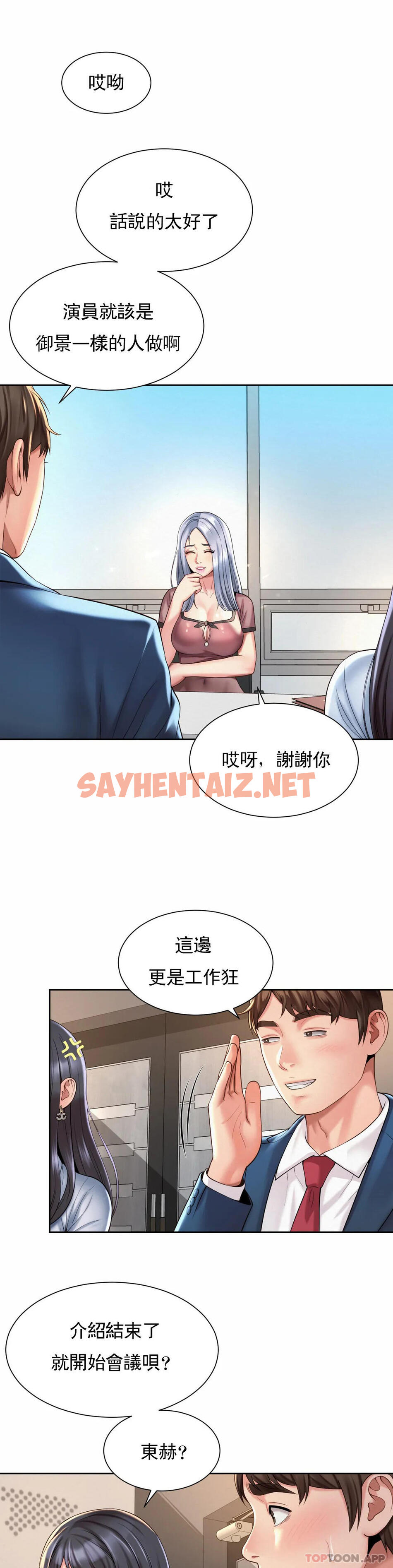 查看漫画社內戀愛 - 第13话-太喜欢了 - sayhentaiz.net中的1041503图片