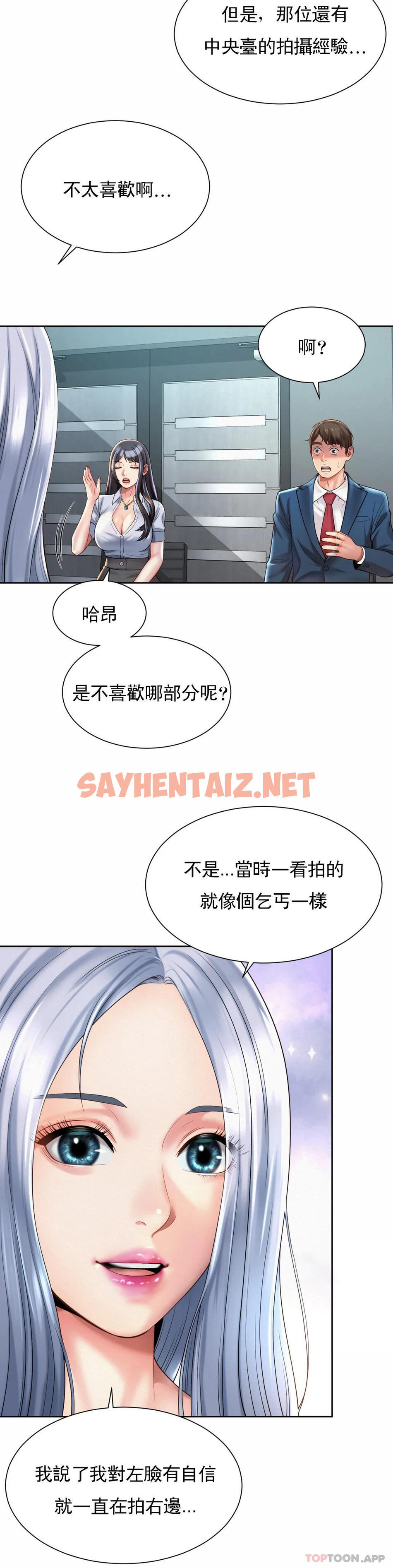 查看漫画社內戀愛 - 第13话-太喜欢了 - sayhentaiz.net中的1041505图片