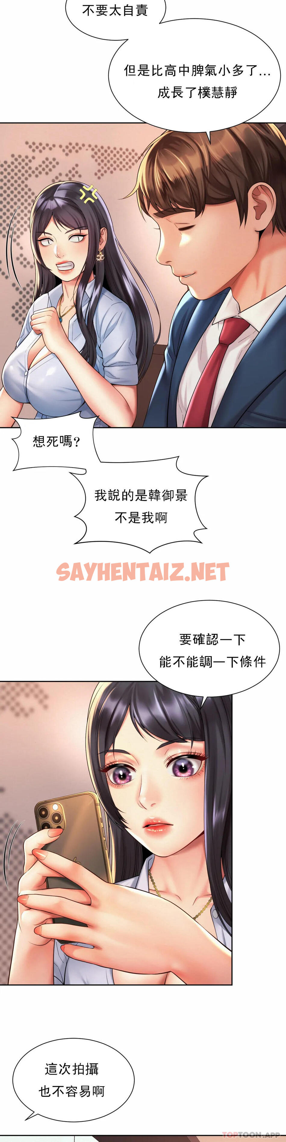 查看漫画社內戀愛 - 第14话-拍的...很好 - sayhentaiz.net中的1041511图片