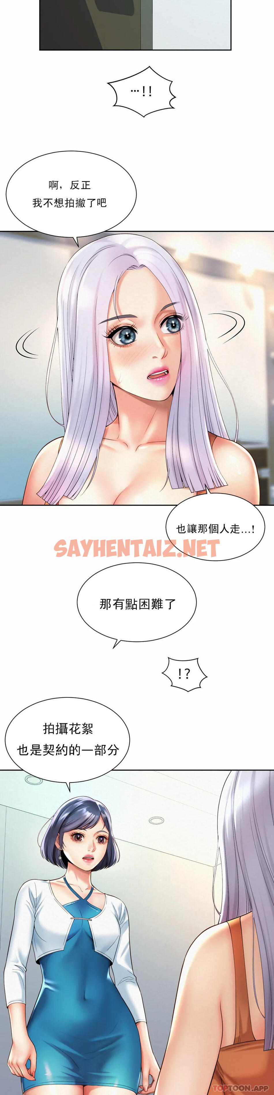 查看漫画社內戀愛 - 第15话-那就喝一杯吧 - sayhentaiz.net中的1041540图片