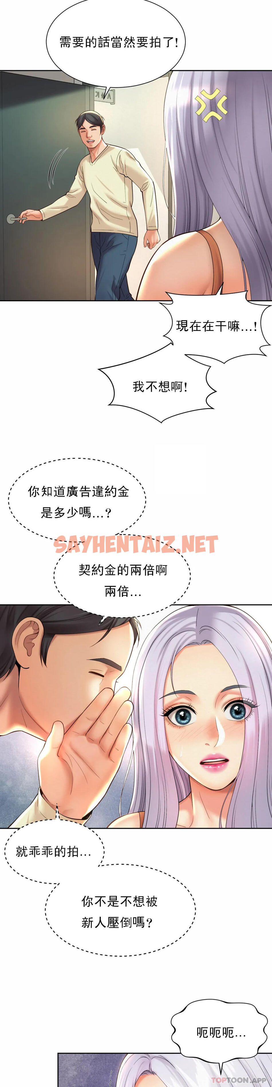 查看漫画社內戀愛 - 第15话-那就喝一杯吧 - sayhentaiz.net中的1041542图片