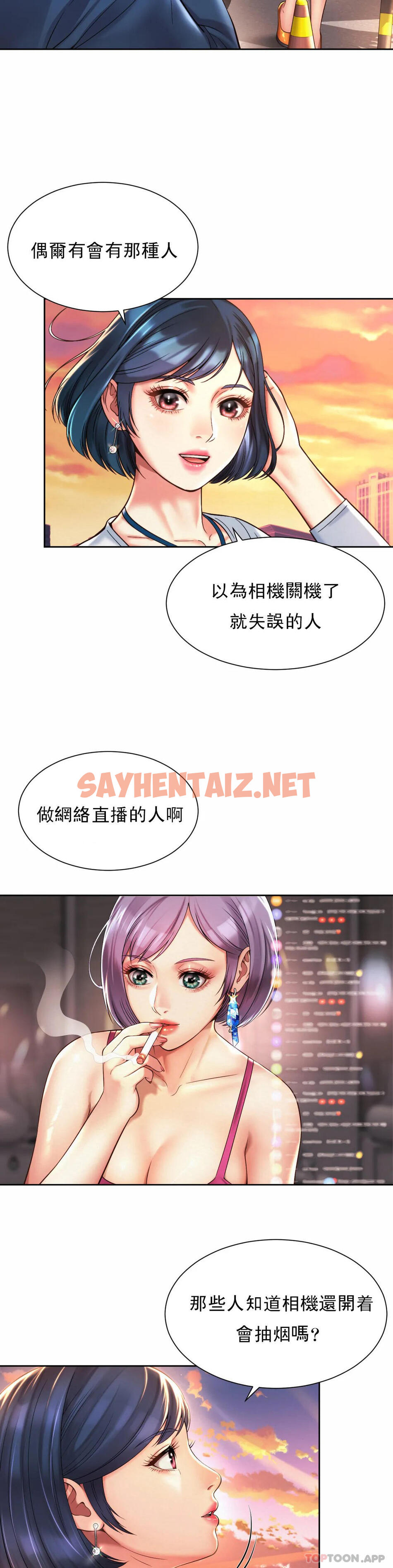 查看漫画社內戀愛 - 第15话-那就喝一杯吧 - sayhentaiz.net中的1041545图片