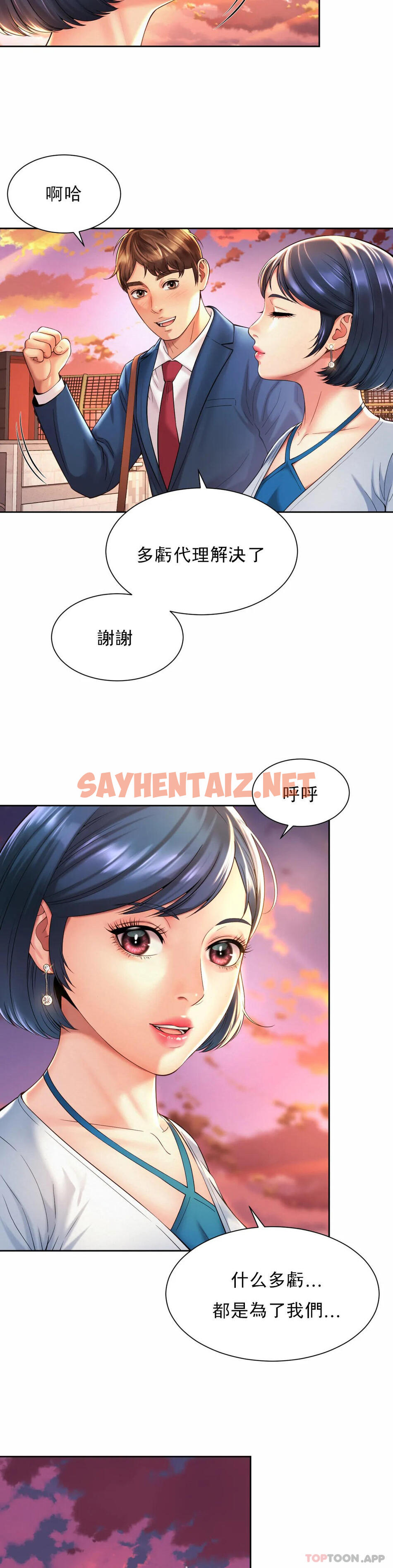 查看漫画社內戀愛 - 第15话-那就喝一杯吧 - sayhentaiz.net中的1041546图片