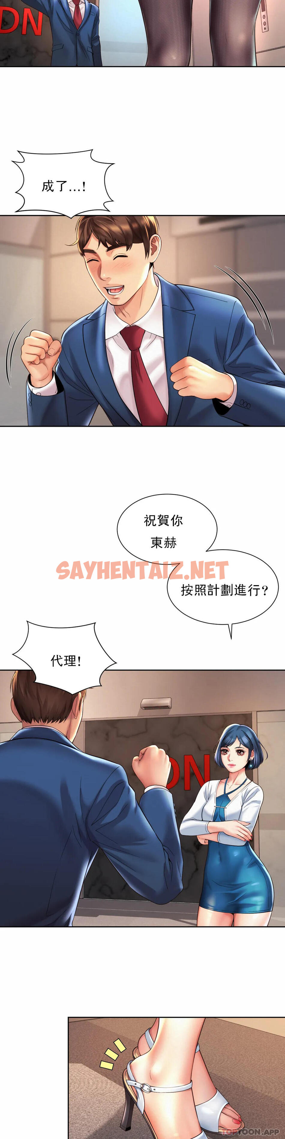 查看漫画社內戀愛 - 第15话-那就喝一杯吧 - sayhentaiz.net中的1041557图片