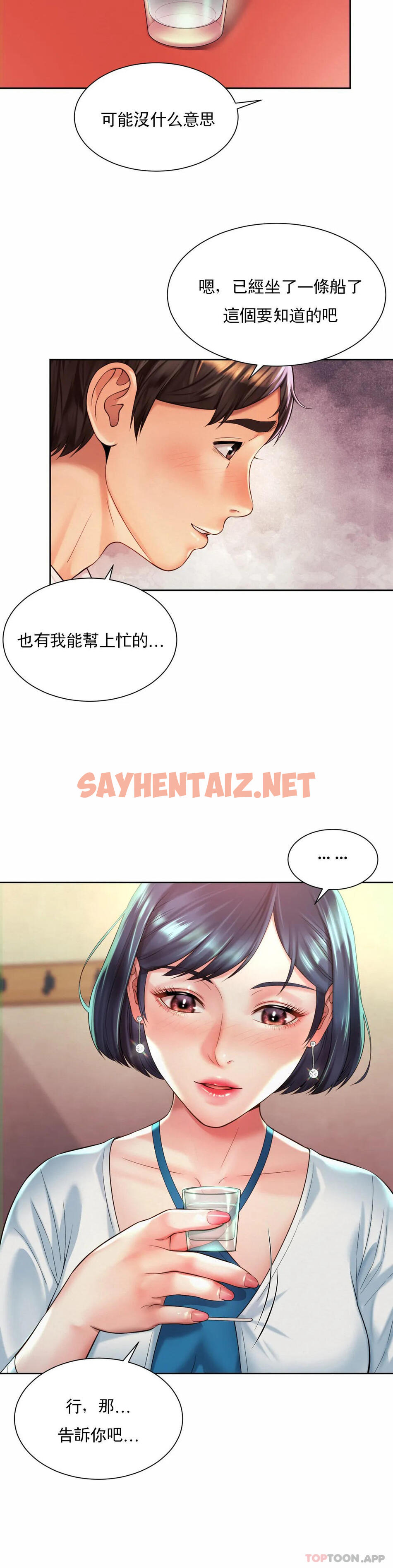 查看漫画社內戀愛 - 第16話-現在我想安撫你 - sayhentaiz.net中的1084614图片