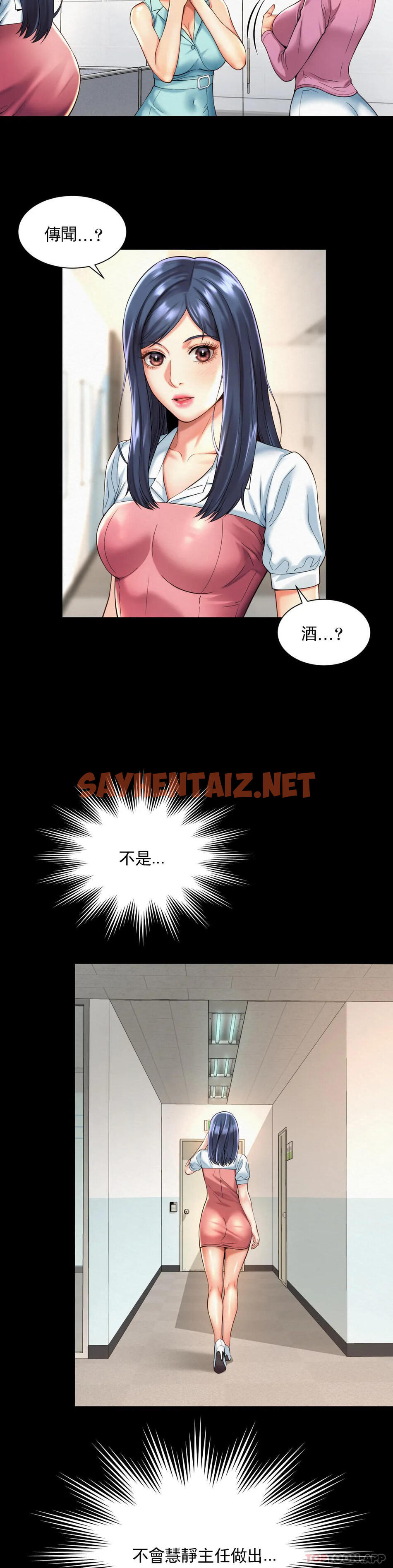 查看漫画社內戀愛 - 第16話-現在我想安撫你 - sayhentaiz.net中的1084618图片