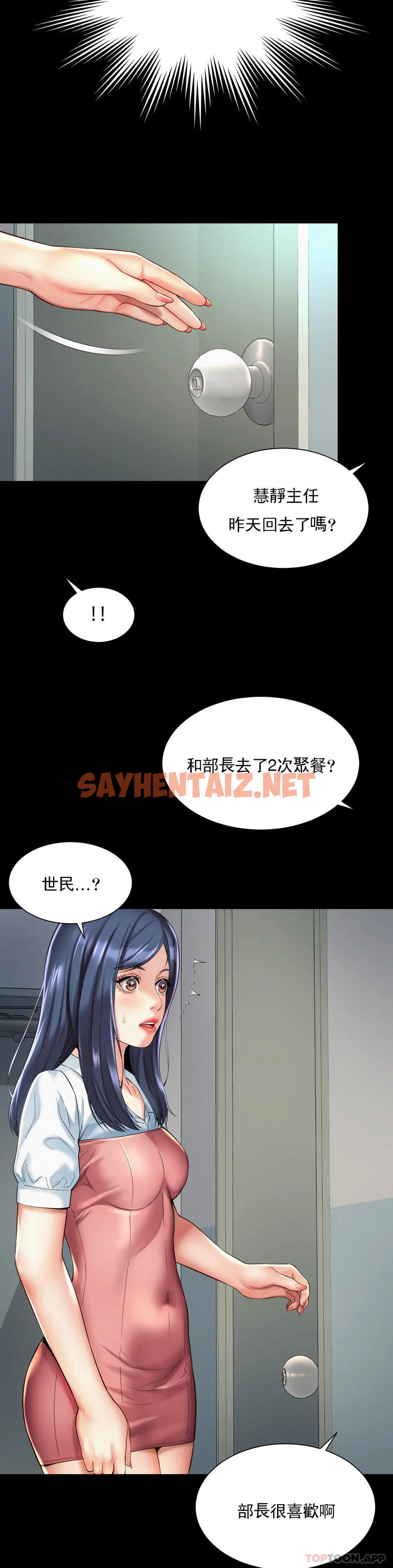 查看漫画社內戀愛 - 第16話-現在我想安撫你 - sayhentaiz.net中的1084619图片